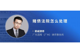 晋江专业要账公司如何查找老赖？